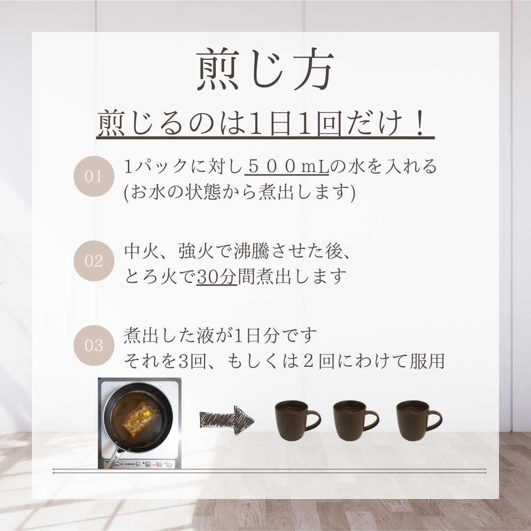 安中散料(あんちゅうさん)【薬局製剤】