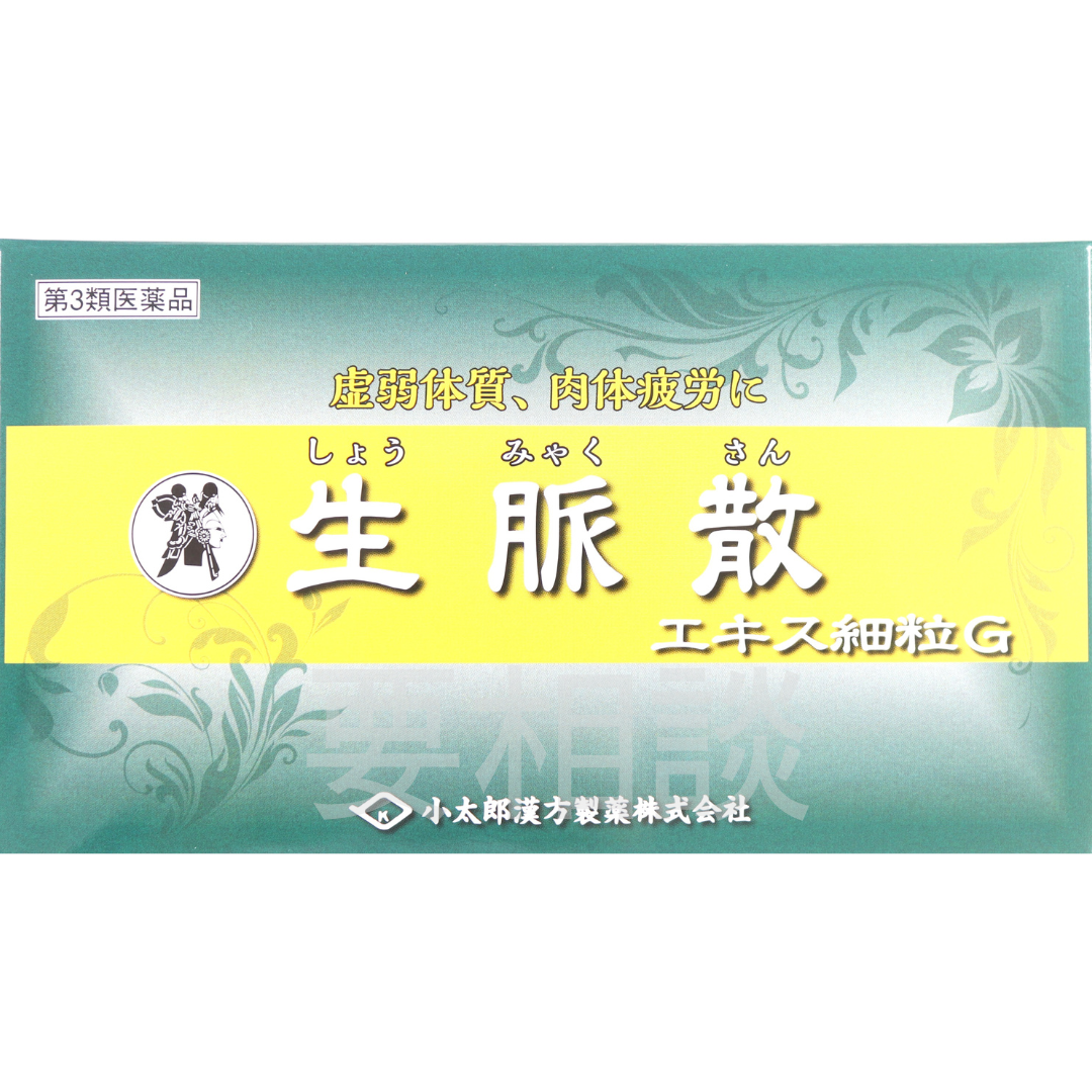 【要相談商品】生脈散エキス細粒【第3類医薬品】市販薬