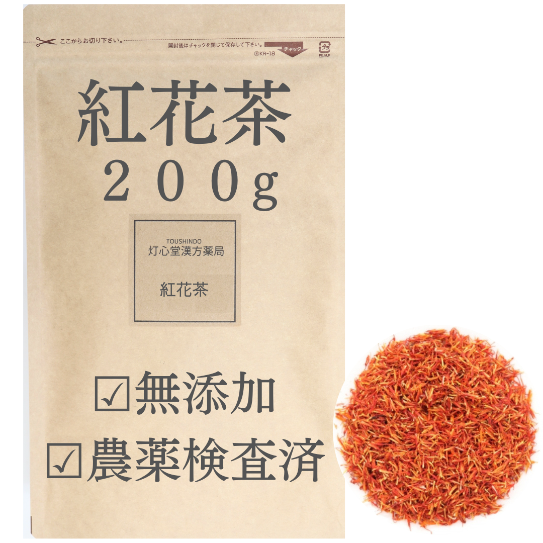 紅花茶 農薬検査済 コウカ サフラワー