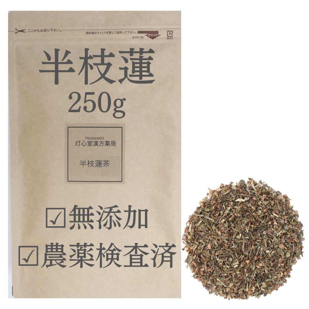 中国産半枝蓮 無添加 農薬検査済み