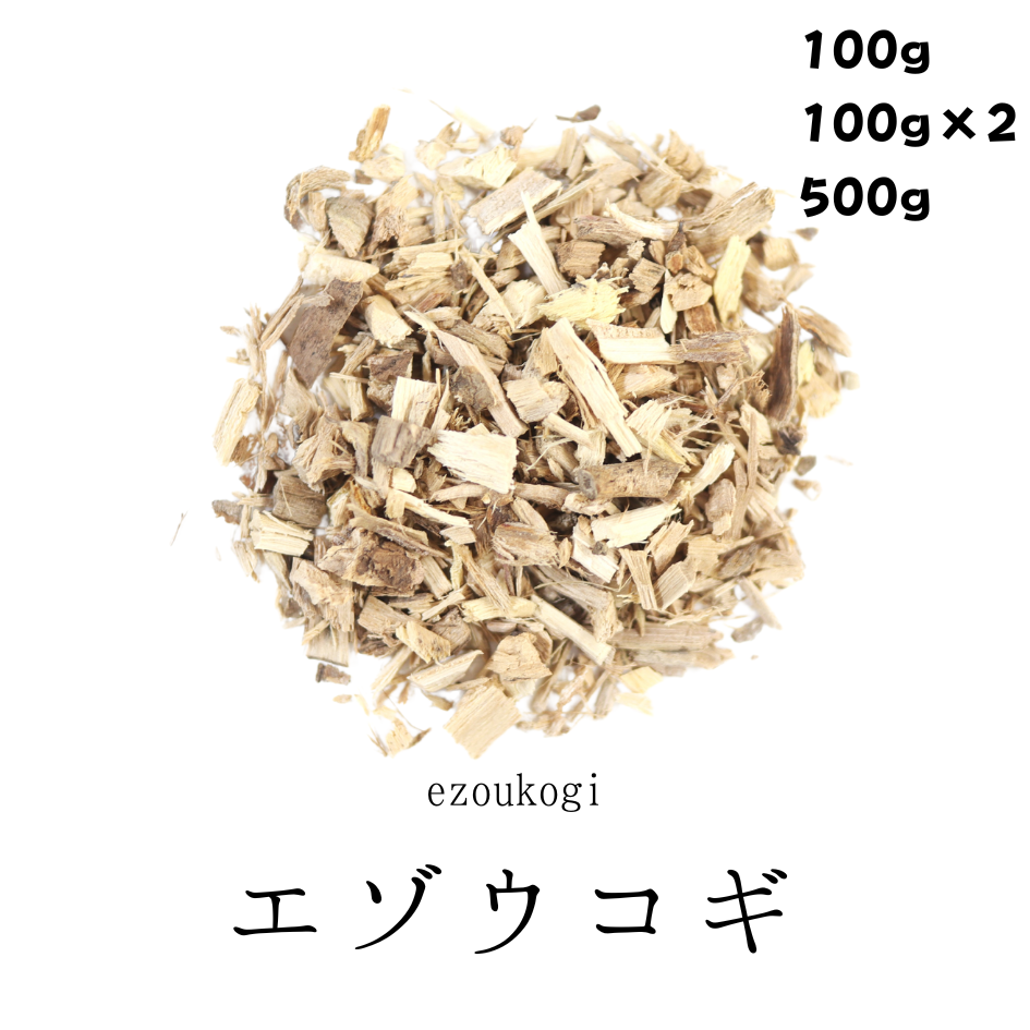 エゾウコギ 五加皮