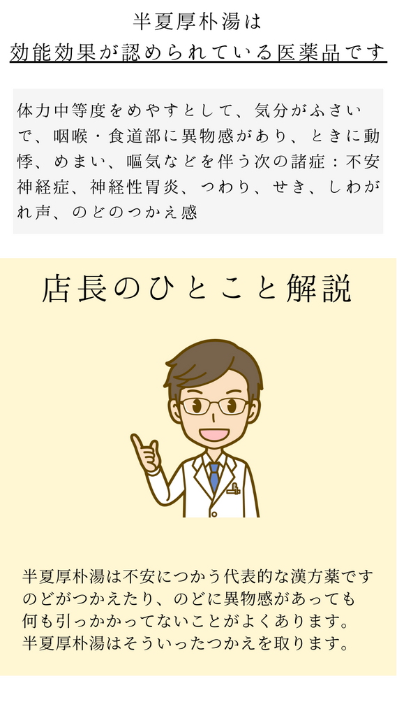 半夏厚朴湯(はんげこうぼくとう)エキス顆粒【第2類医薬品】ハイ・コーミン