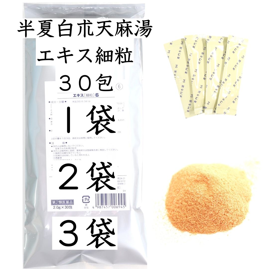 半夏白朮天麻湯エキス細粒30包入り【第2類医薬品】市販薬 – 灯心堂漢方薬局オンラインショップ | 漢方薬・煎じ薬の通販なら