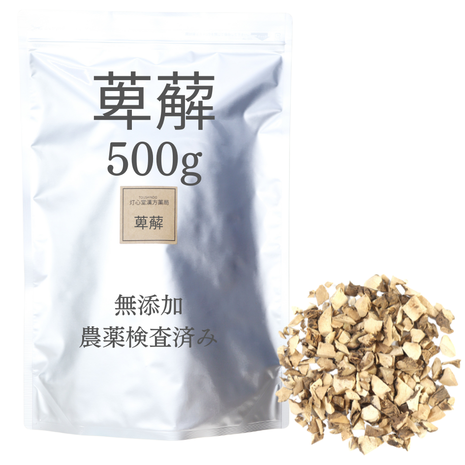萆薢(ひかい)
