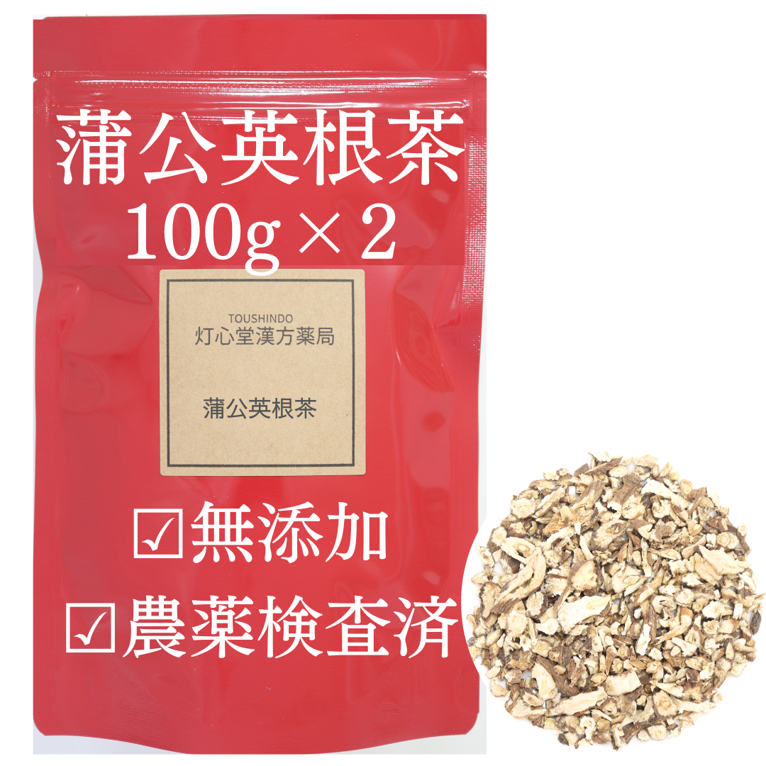蒲公英根茶 農薬検査済 無添加 たんぽぽ茶