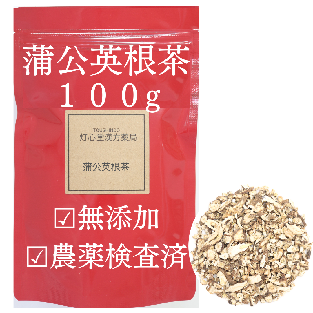蒲公英根茶 農薬検査済 無添加 たんぽぽ茶