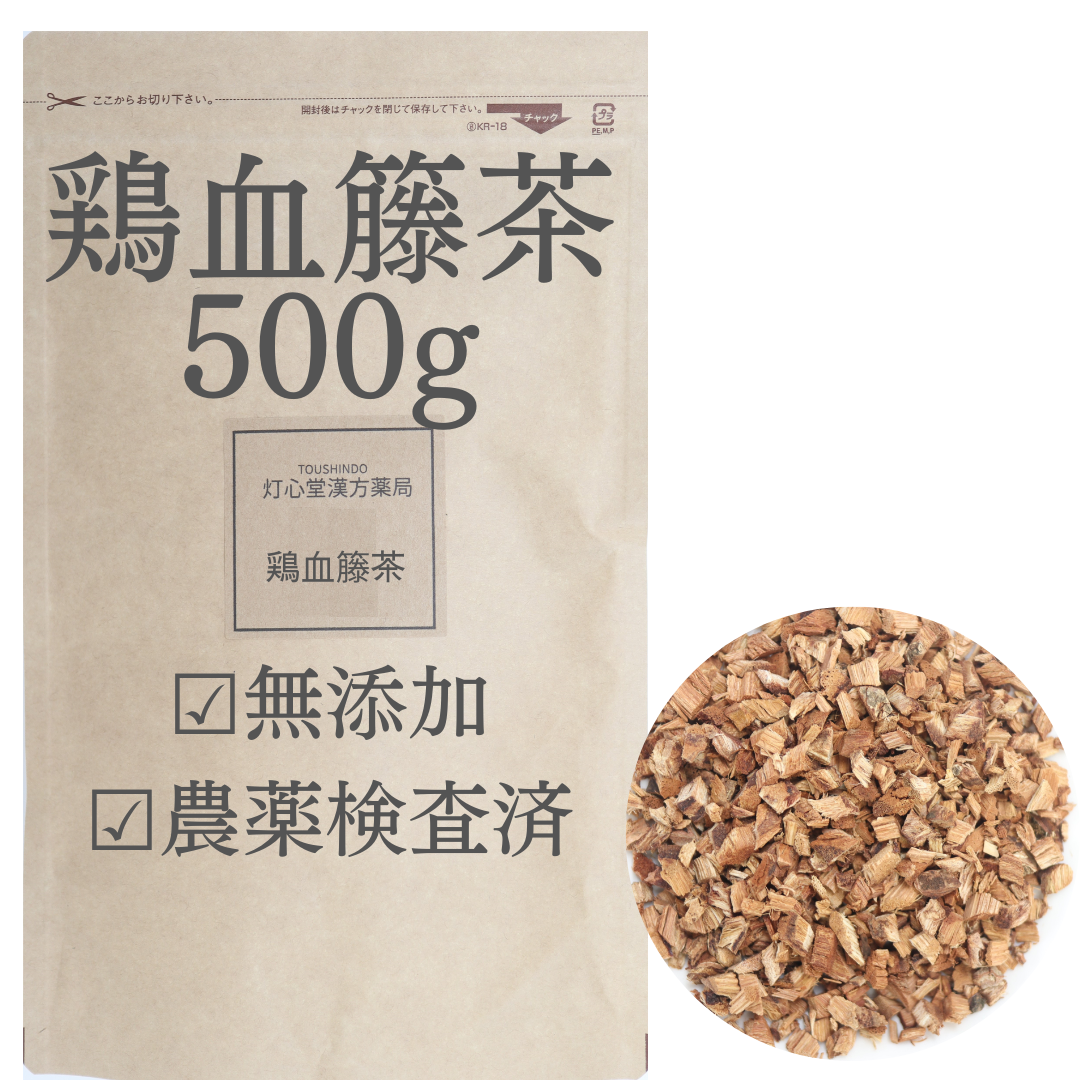 鶏血藤茶 農薬検査済 ケイケツトウ 生薬