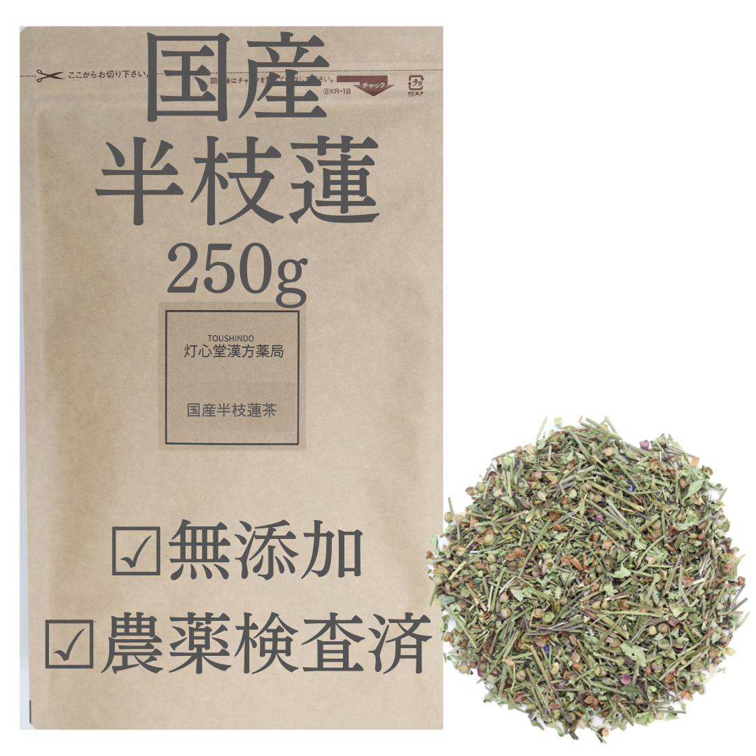 【国産】半枝蓮茶 甘味料、着色料、保存料不使用。残留農薬検査済み。