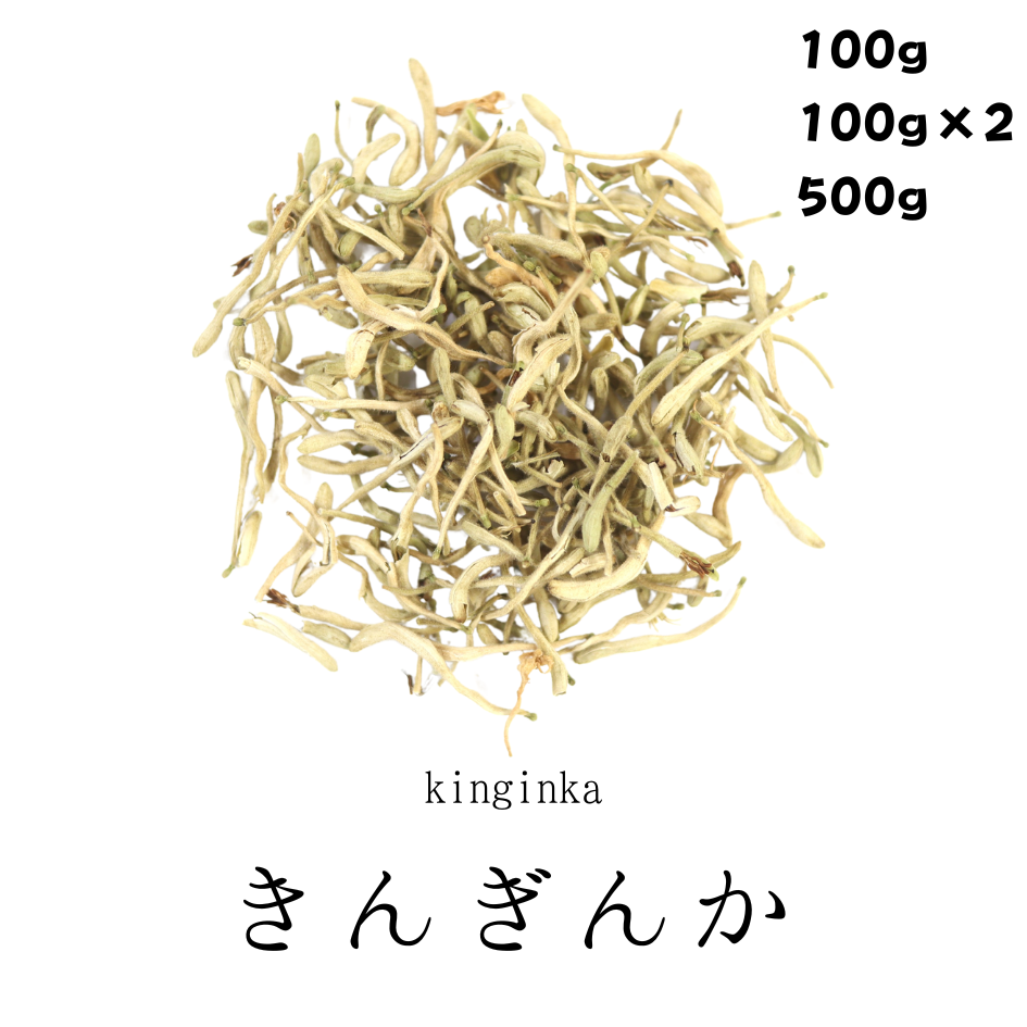 きんぎんか(金銀花)