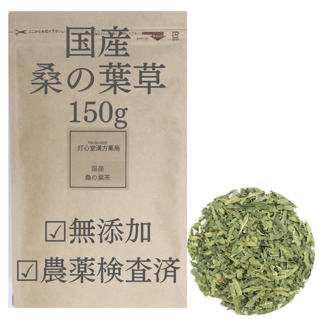 【国産】桑の葉茶 農薬検査済 無添加 桑茶 桑葉