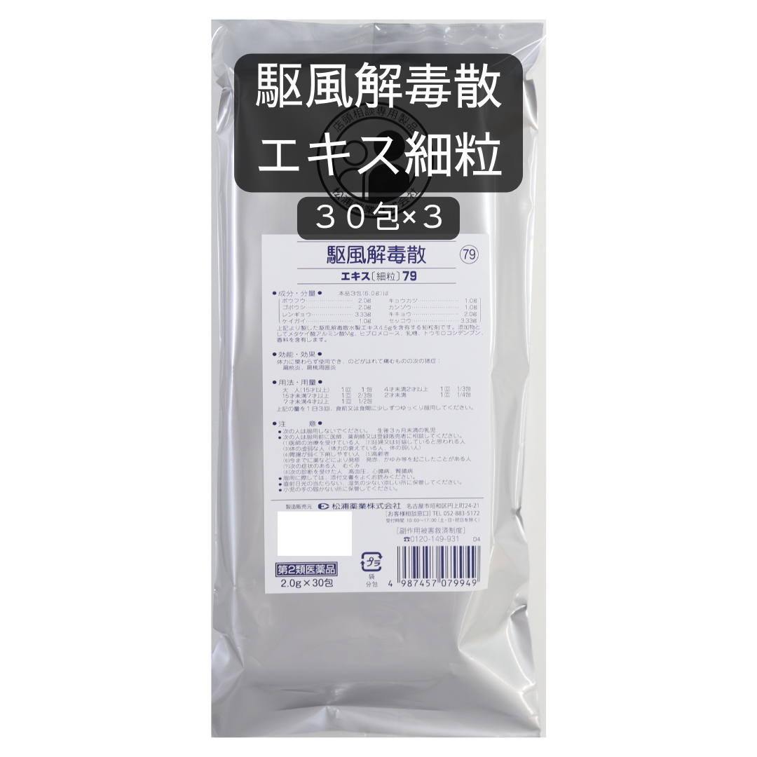 駆風解毒湯エキス細粒30包入り【第2類医薬品】市販薬