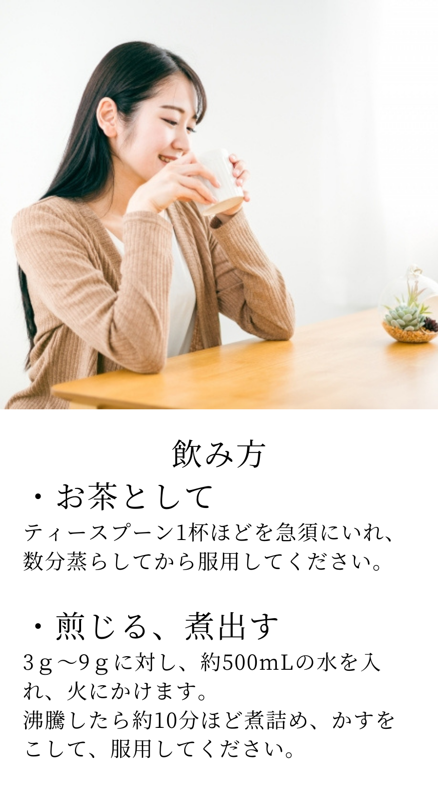 皺皮木瓜(しゅうひもっか)ボケ 農薬検査済みの生薬