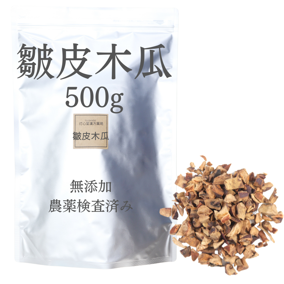 皺皮木瓜(しゅうひもっか)ボケ 農薬検査済みの生薬