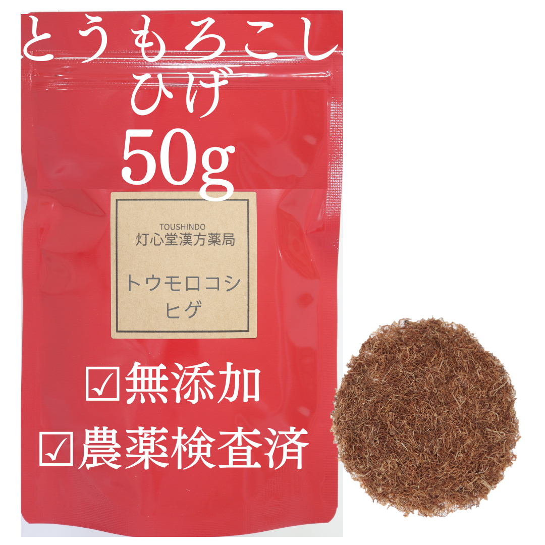 とうもろこしのひげ茶 農薬検査済み コーンシルク 南蛮毛 玉米鬚