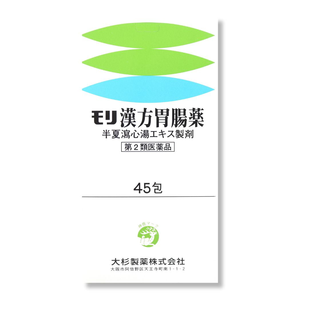 半夏瀉心湯(はんげしゃしんとう)エキス顆粒【第2類医薬品】モリ漢方胃腸薬