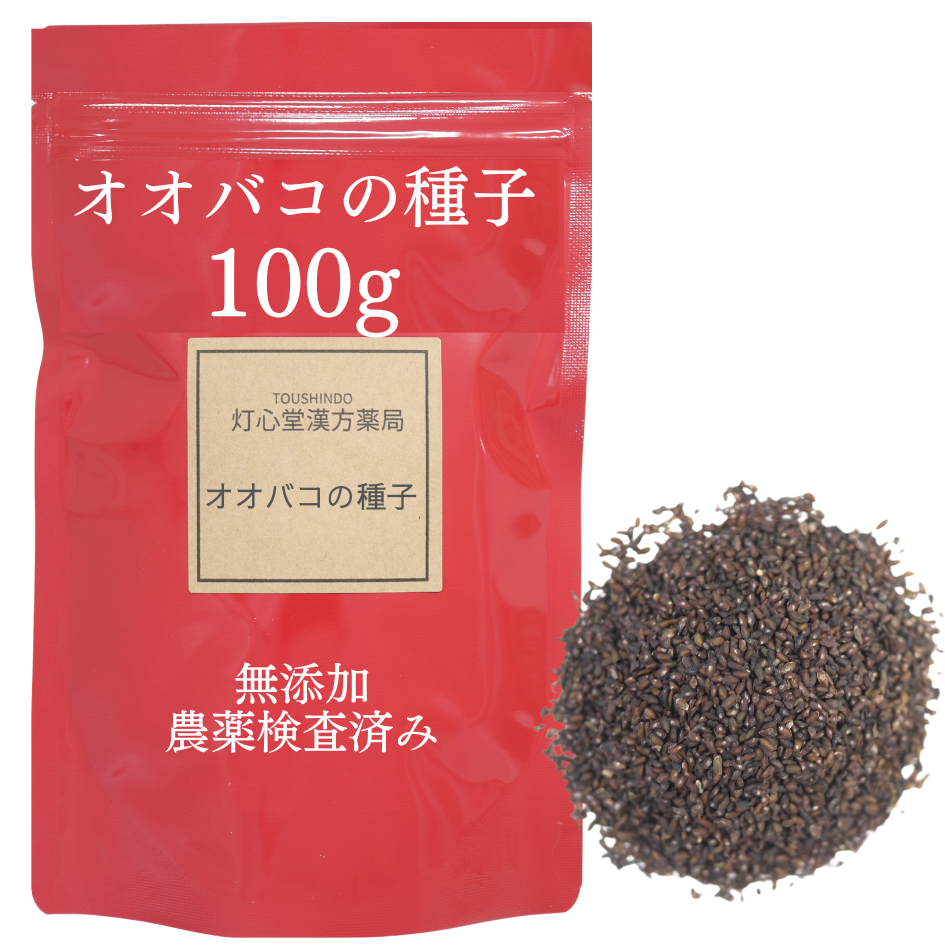 オオバコの種子 しゃぜんし(車前子)