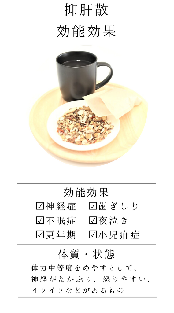 抑肝散エキス顆粒【第2類医薬品】オーカン