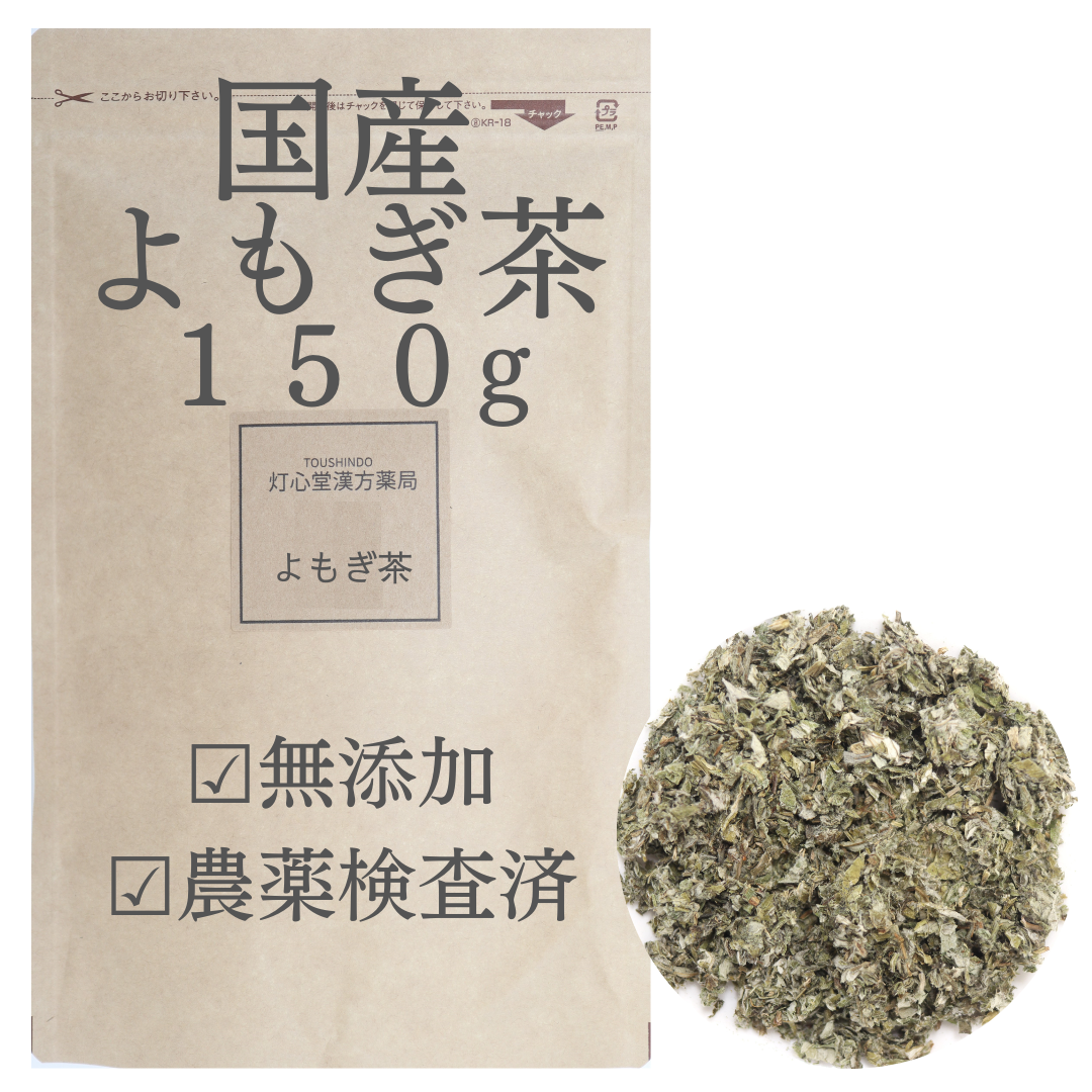 国産ヨモギ茶 農薬検査済 よもぎ茶