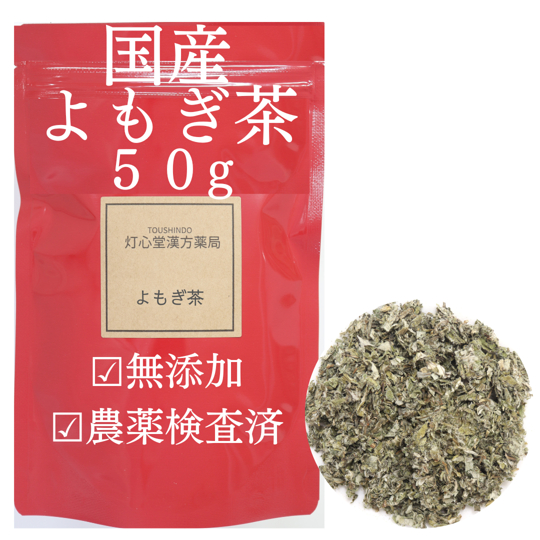 国産ヨモギ茶 農薬検査済 よもぎ茶