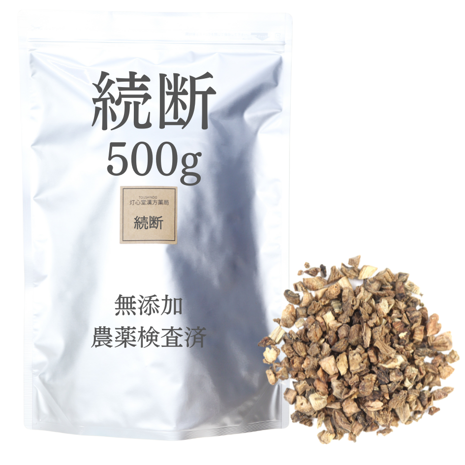 続断