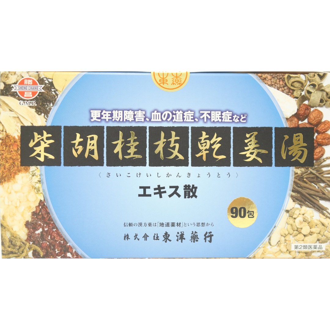 柴胡桂枝乾姜湯エキス細粒【第2類医薬品】東洋薬業・勝昌