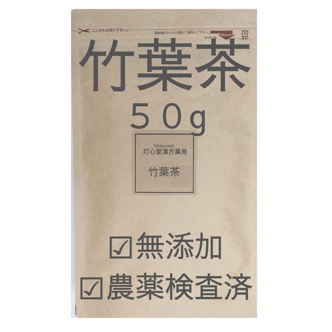 竹葉茶 農薬検査済 無添加 竹の葉茶
