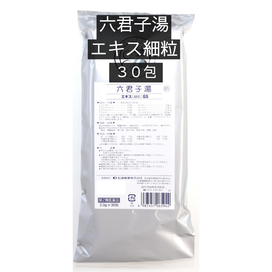 六君子湯エキス細粒30包入り【第2類医薬品】市販薬