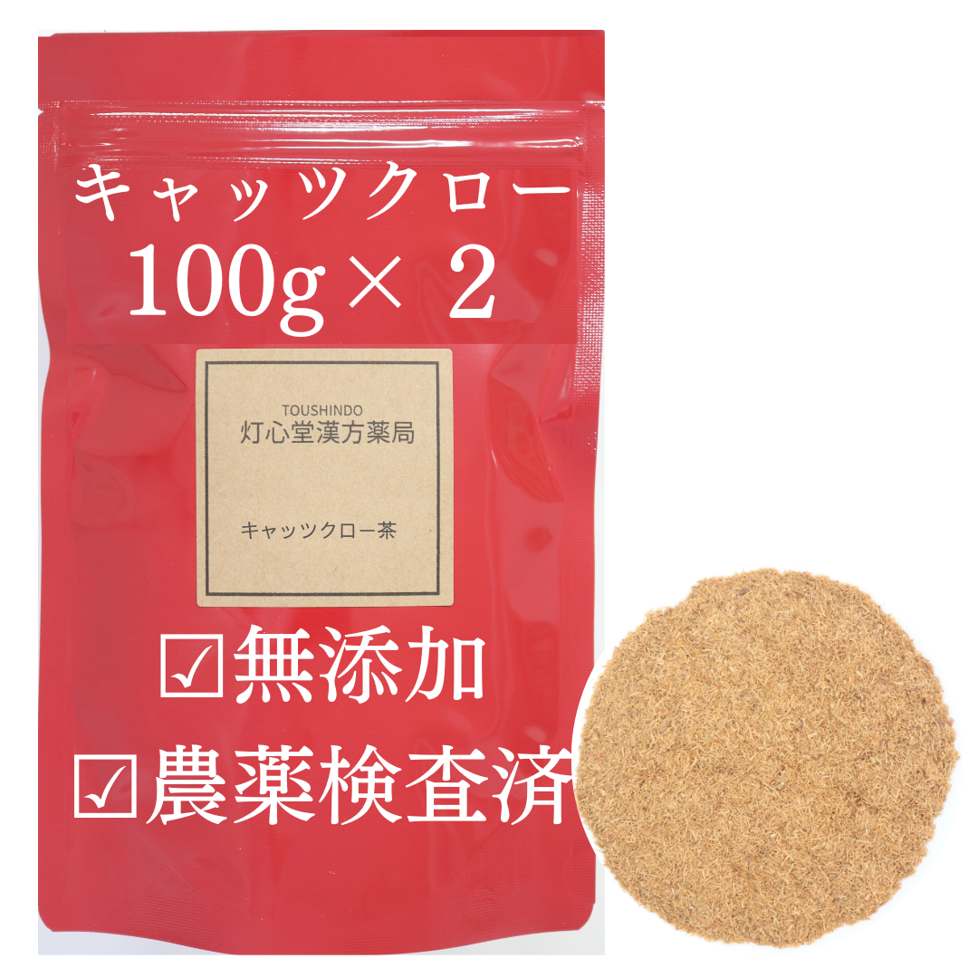 キャッツクロー茶 農薬検査済 無添加 キャッツクロウ