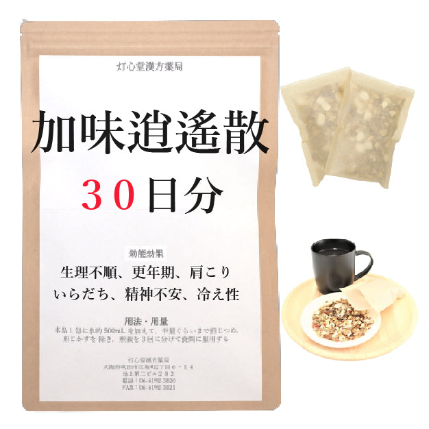 加味逍遙散料(かみしょうようさん)【薬局製剤】煎じ薬