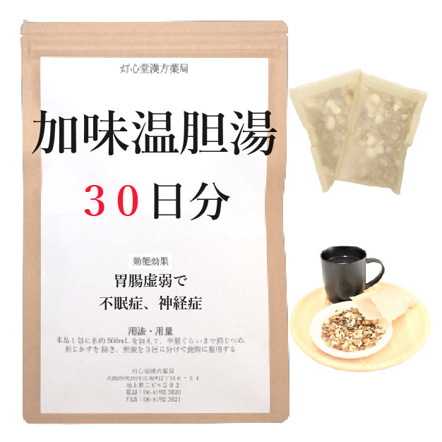 加味温胆湯(かみうんたんとう)【薬局製剤】煎じ薬
