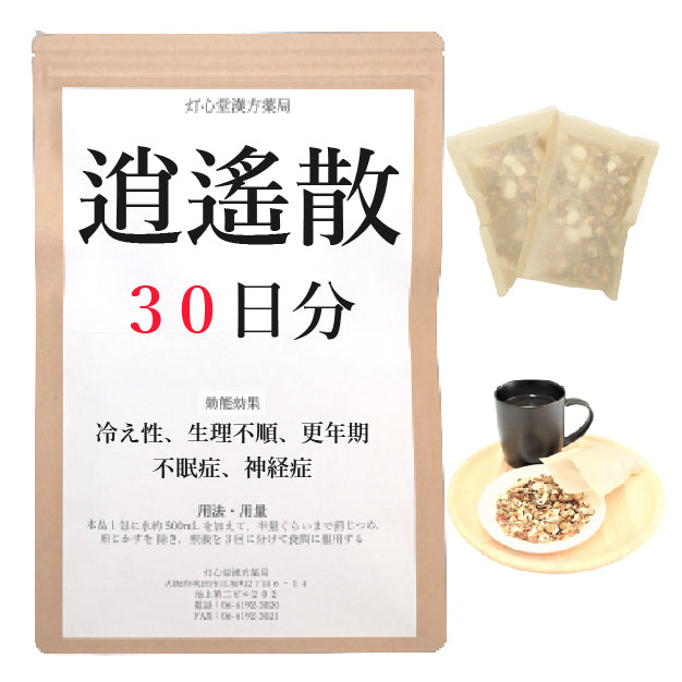 逍遙散料(しょうようさんりょう)【薬局製剤】煎じ薬