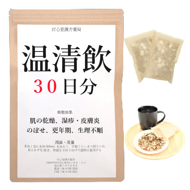 温清飲(うんせいいん)【薬局製剤】煎じ薬