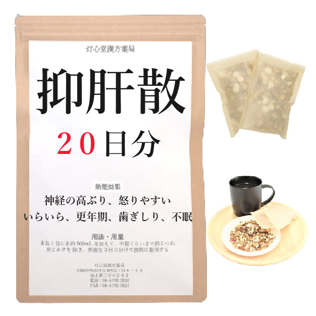 抑肝散料(よくかんさん)【薬局製剤】煎じ薬
