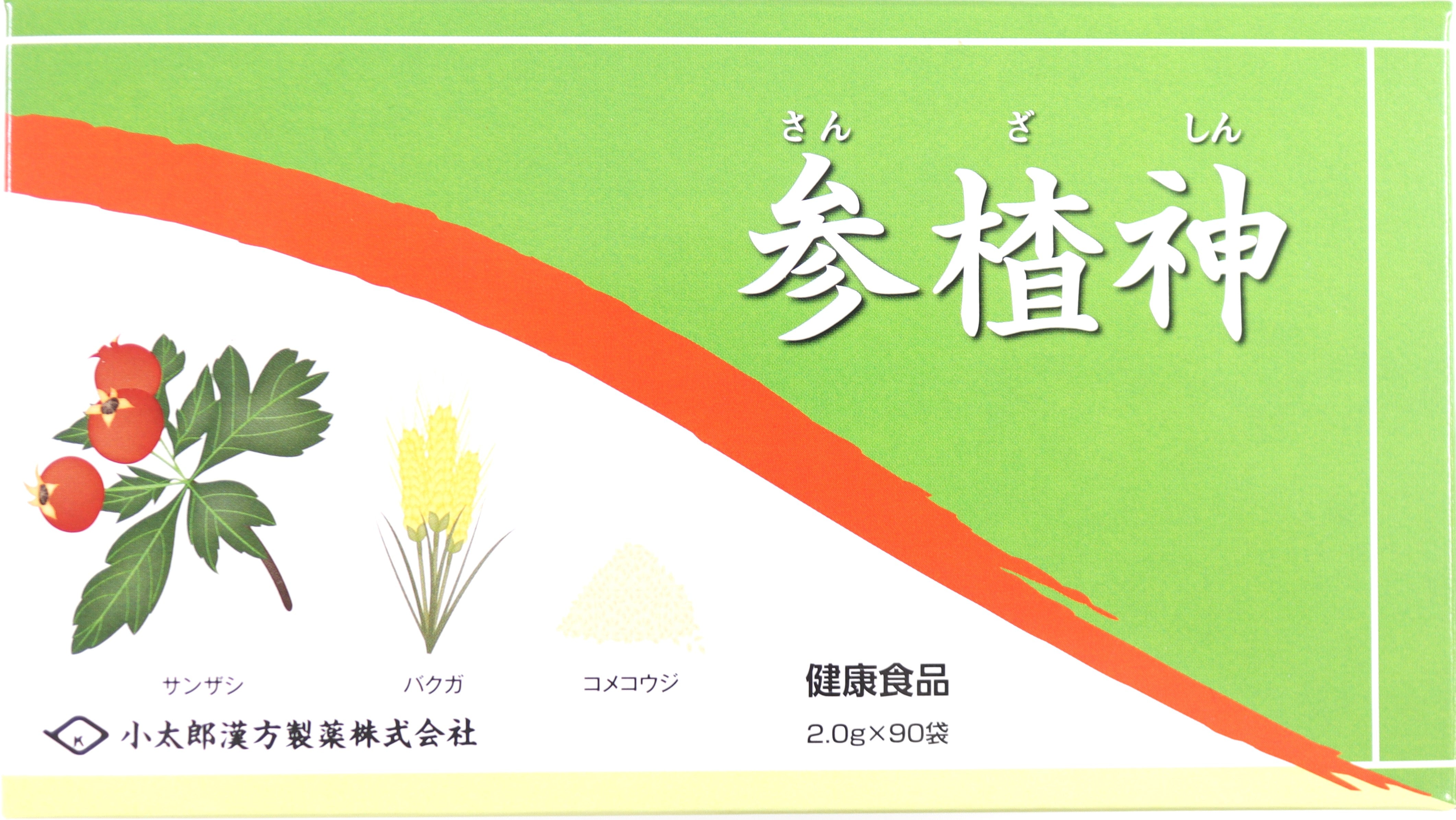 参楂神（さんざしん）「コタロー」 – 灯心堂漢方薬局オンラインショップ | 漢方薬・煎じ薬の通販なら