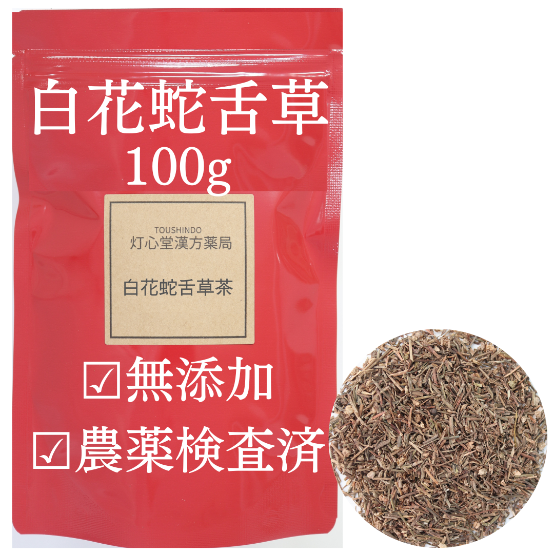 中国産白花蛇舌草茶 農薬検査済