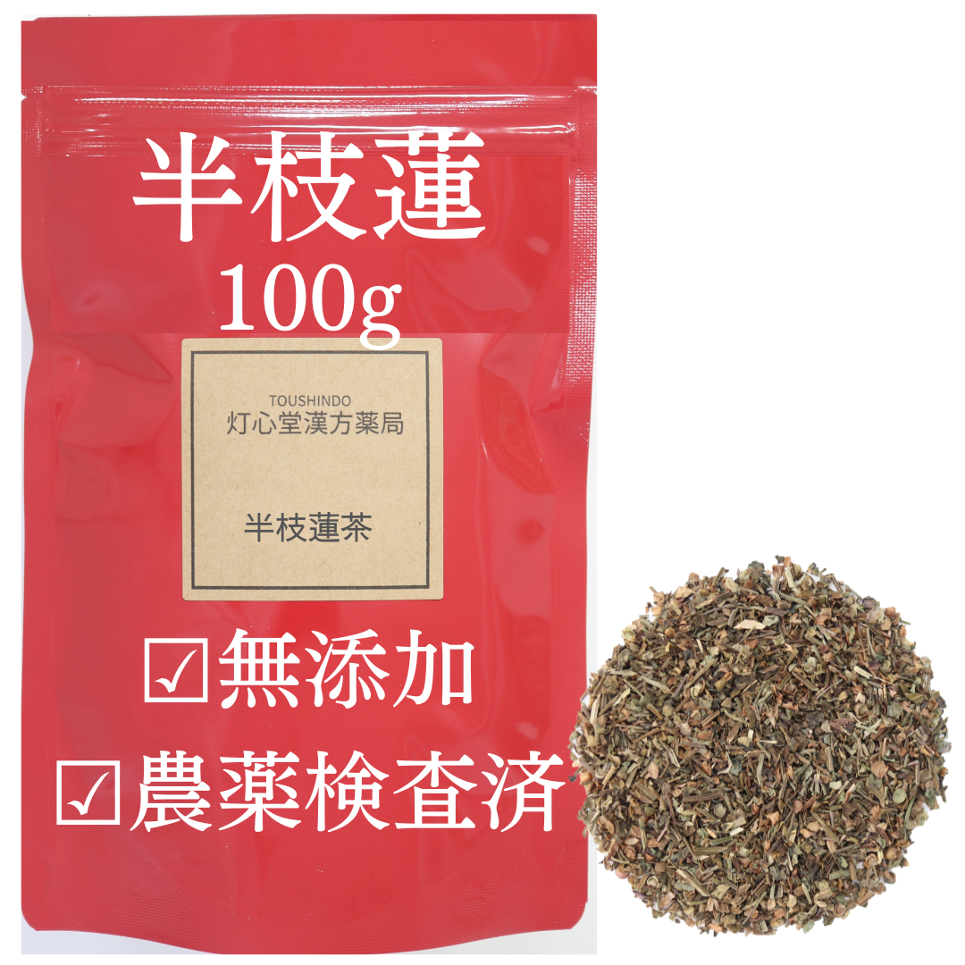 中国産半枝蓮茶　甘味料、着色料、保存料不使用。残留農薬検査済み。