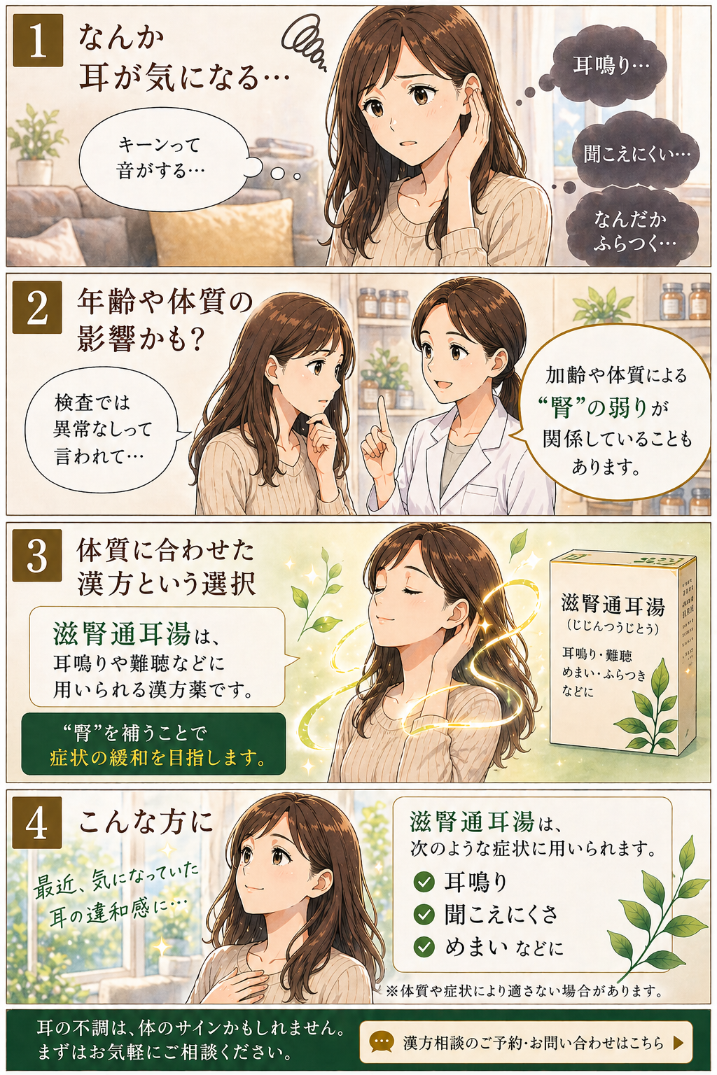【要相談商品】滋腎通耳湯エキス細粒【第２類医薬品】市販薬