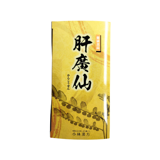 【要相談商品】肝廣仙