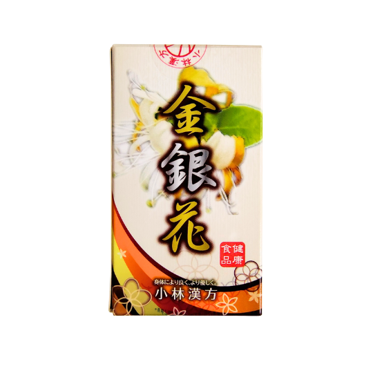 【要相談商品】金銀花