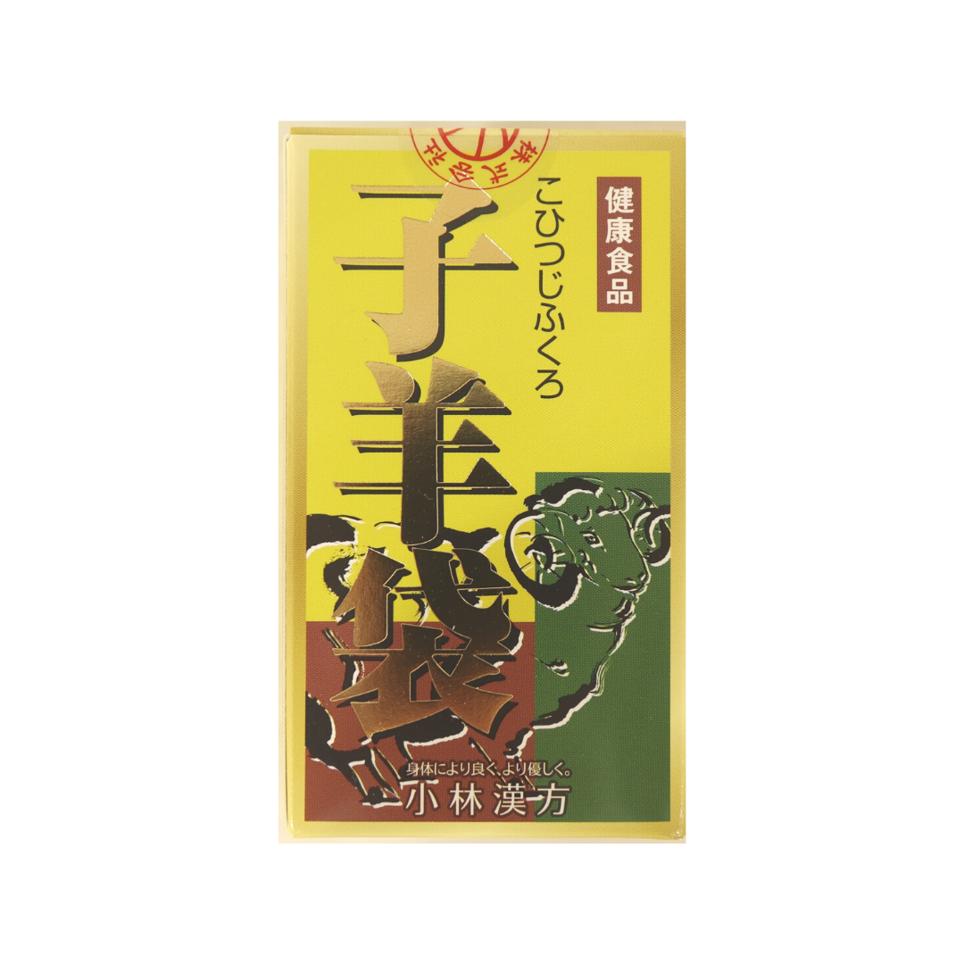 【要相談商品】子羊袋