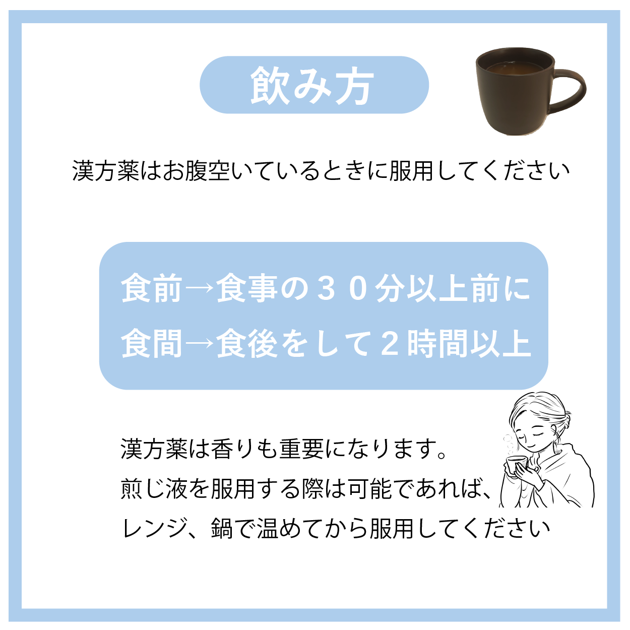 女神散料(にょしんさん)【薬局製剤】煎じ薬