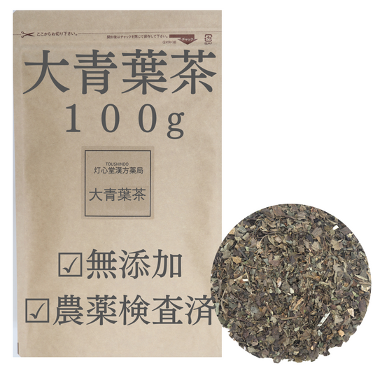 大青葉茶 農薬検査済 無添加 だいせいよう