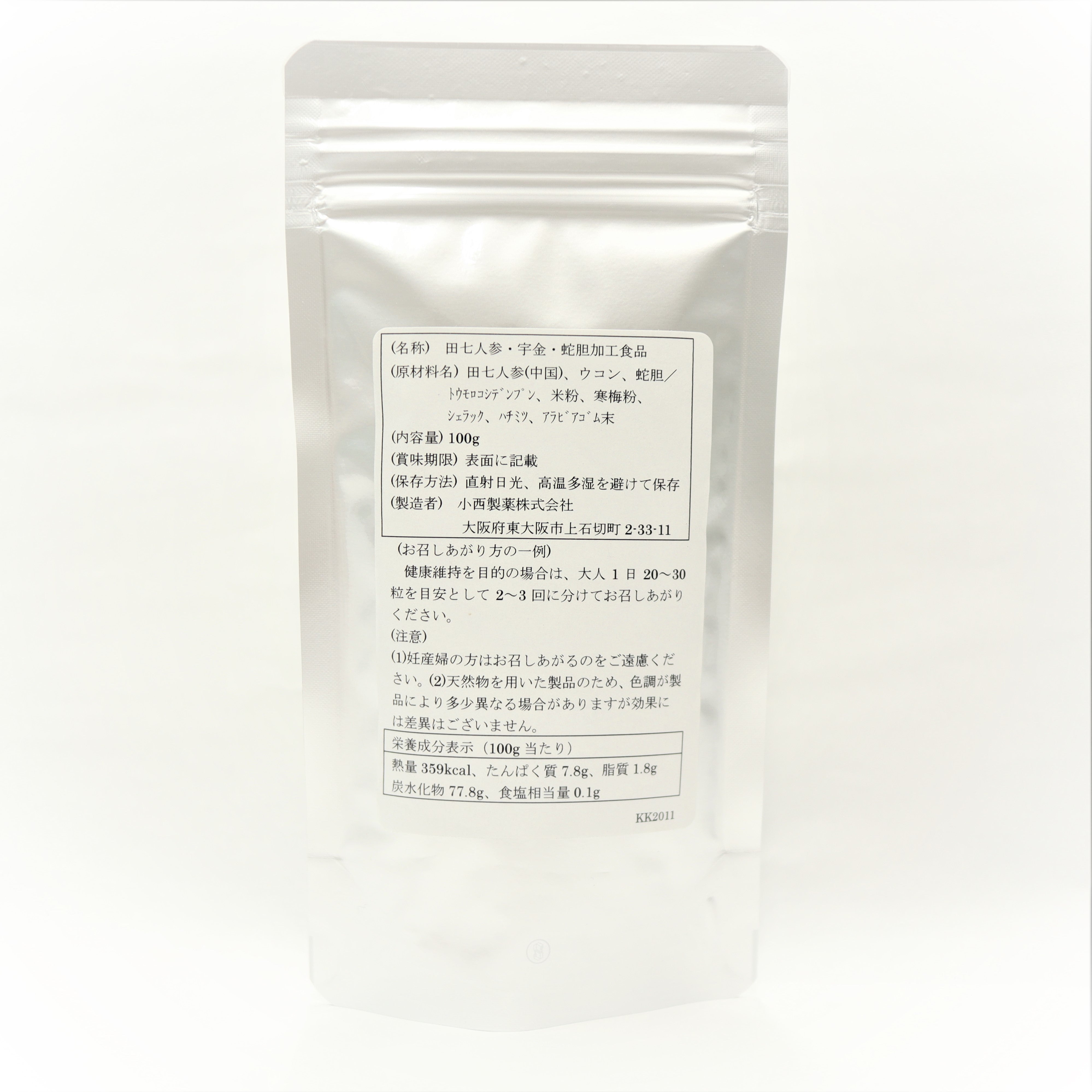 田七宇金蛇胆粒100g(でんしち・うこん・じゃたん) – 灯心堂漢方薬局