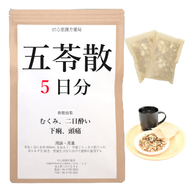 五苓散料(ごれいさんりょう)【薬局製剤】煎じ薬 – 灯心堂漢方薬局オンラインショップ | 漢方薬・煎じ薬の通販なら