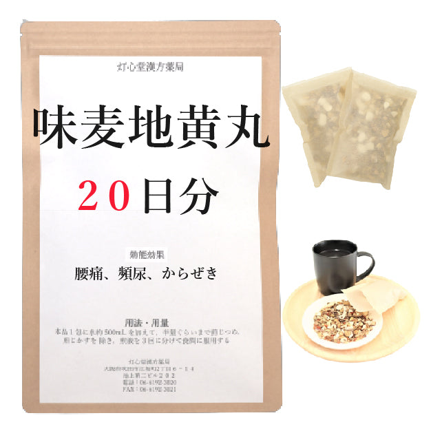 味麦地黄丸料(みばくじおうがん)【薬局製剤】煎じ薬 – 灯心堂漢方薬局