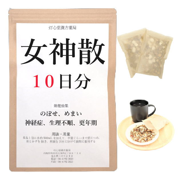 女神散料(にょしんさん)【薬局製剤】煎じ薬