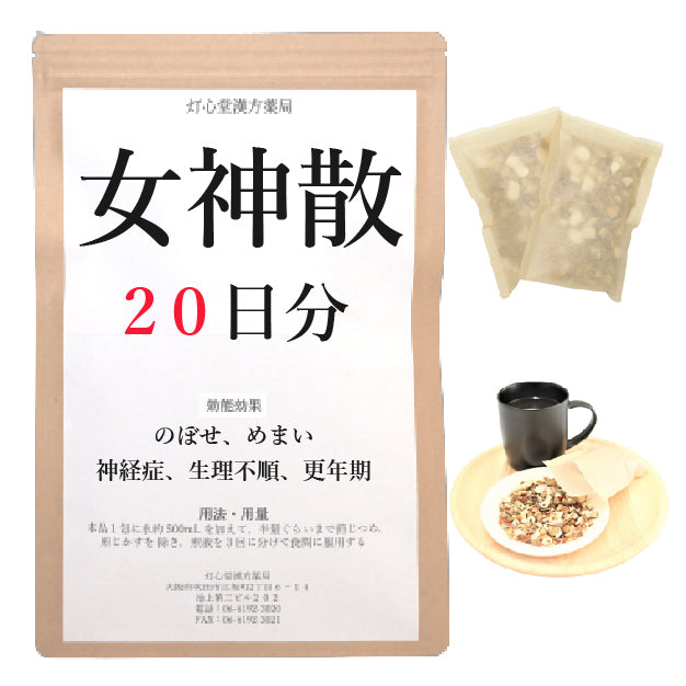 女神散料(にょしんさん)【薬局製剤】煎じ薬 – 灯心堂漢方薬局ショップ