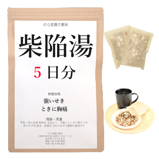 柴陥湯(さいかんとう)【薬局製剤】煎じ薬 – 灯心堂漢方薬局ショップ