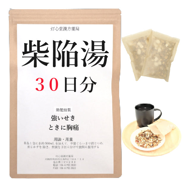 柴陥湯(さいかんとう)【薬局製剤】煎じ薬 – 灯心堂漢方薬局ショップ