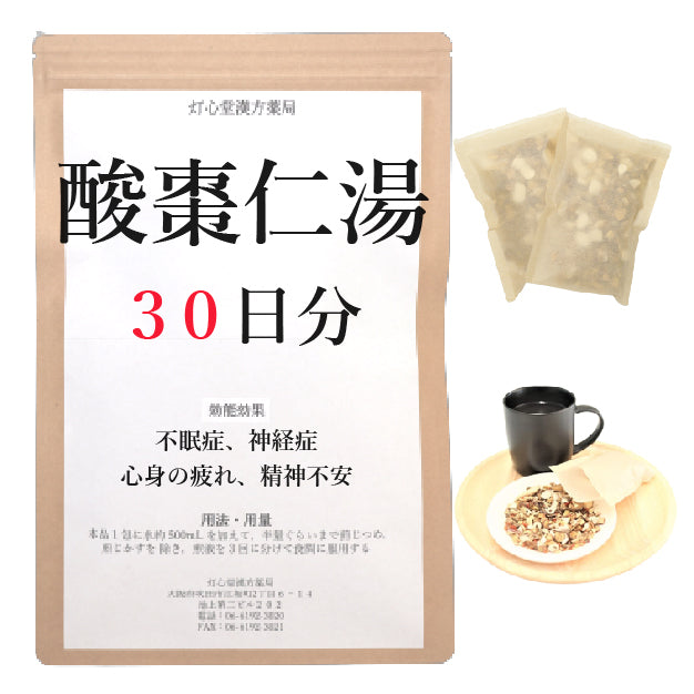 酸棗仁湯(さんそうにんとう)【薬局製剤】煎じ薬 – 灯心堂漢方薬局ショップ